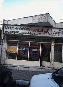 آپادانا تاکسی