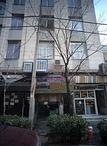 موسسه اتومبیل کرایه پیشتاز تاکسی