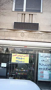 تاکسی سرویس تهرانسر.