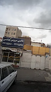 تاکسی سرویس بهشتی