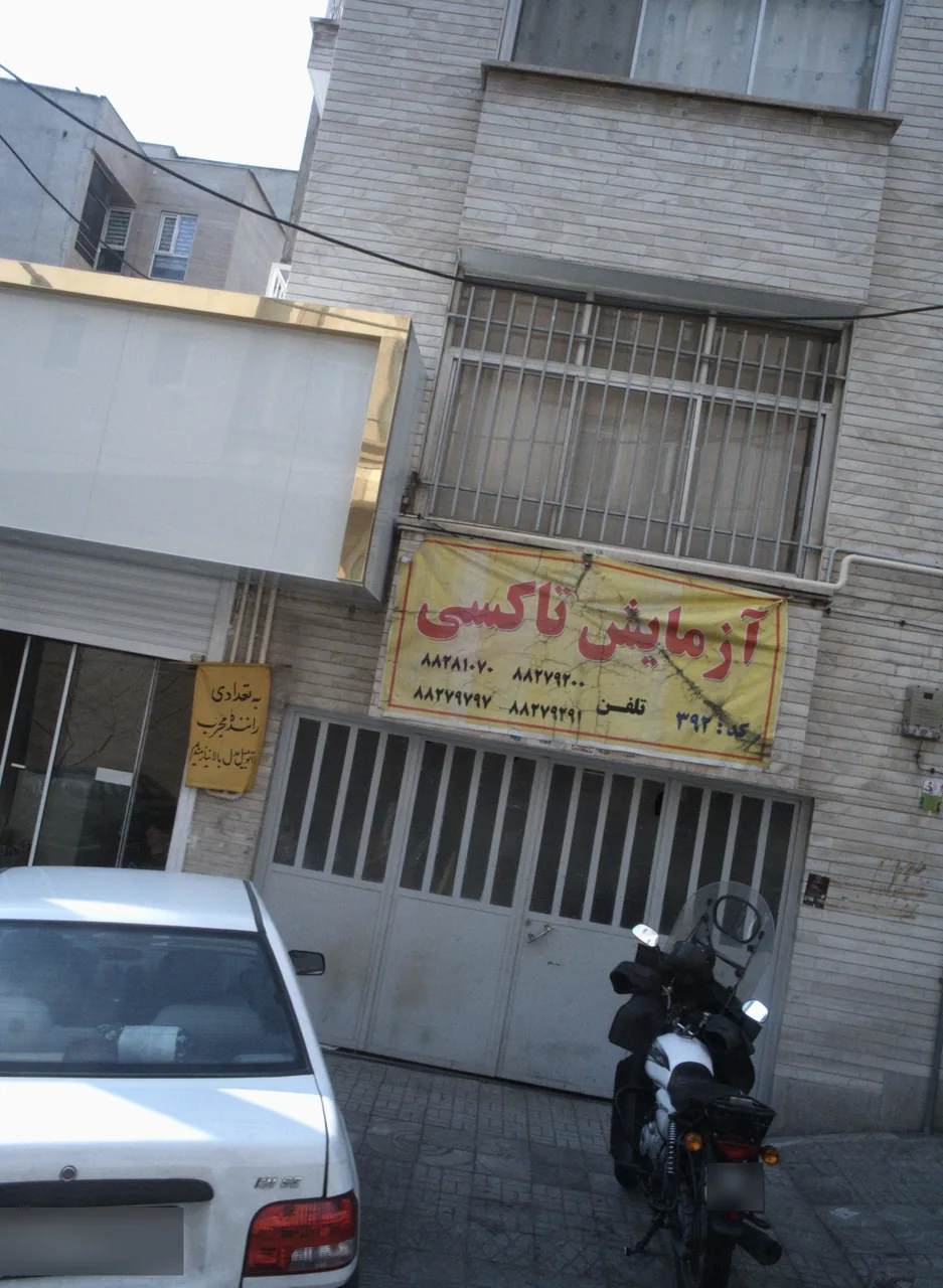 آزمایش تاکسی