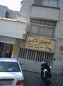 آزمایش تاکسی