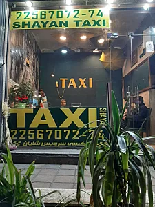 تاکسی سرویس دروس