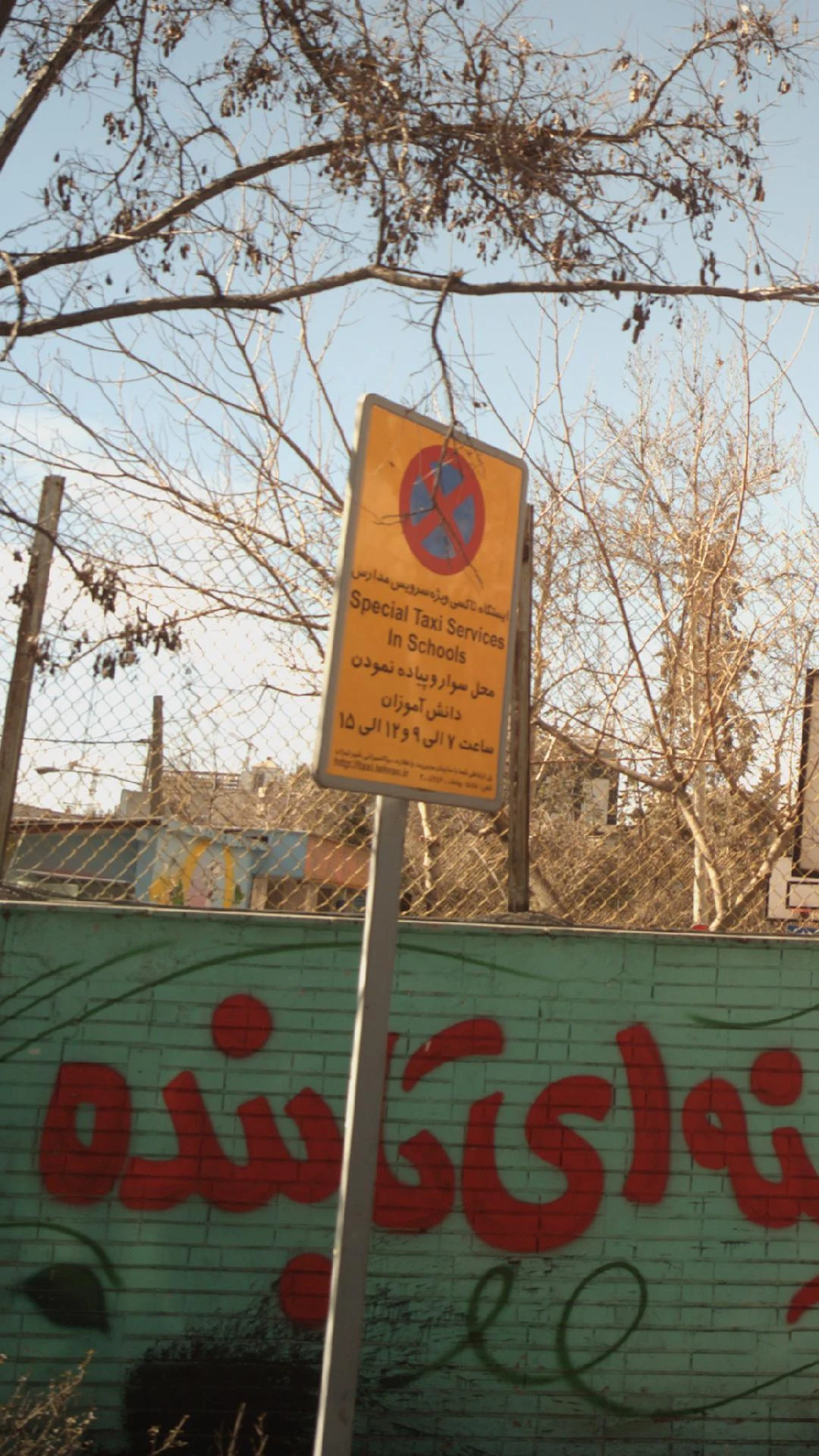 تاکسی تلفنی شاهین - تصویر 2