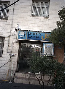 موسسه توریستی کرایه اتومبیل آی تک