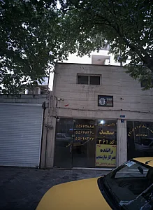 تاکسی سرویس سعید