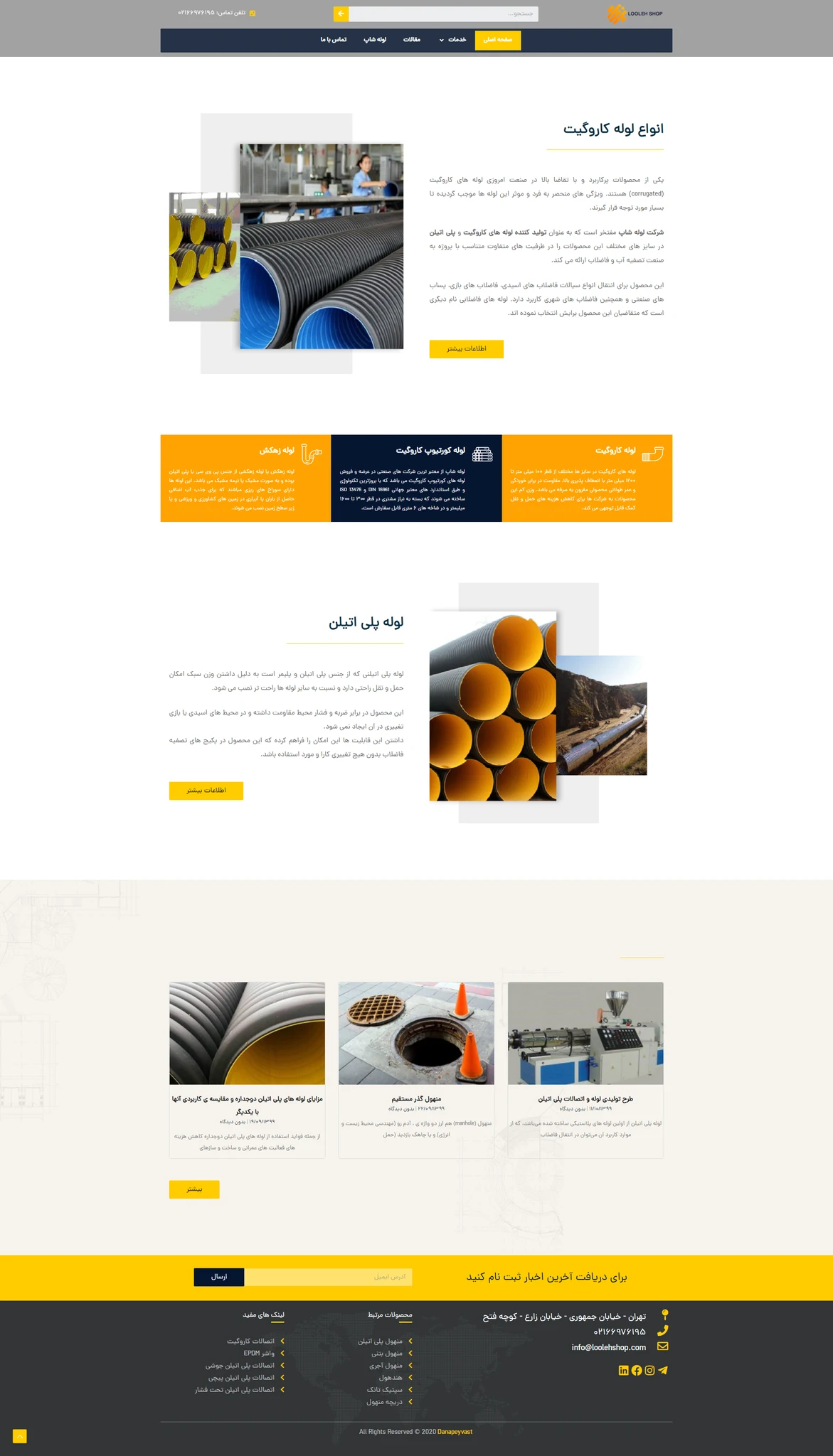 آژانس بازاریابی آنلاین دانا پیوست