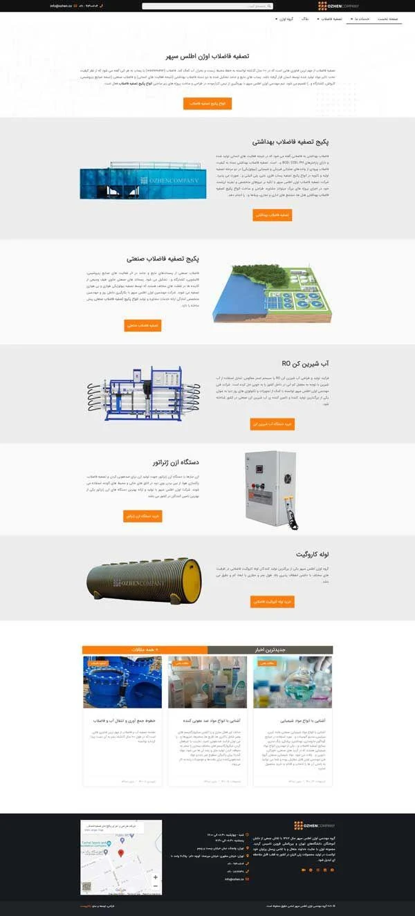 آژانس بازاریابی آنلاین دانا پیوست - تصویر 3