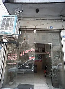 موسسه توریستی و اتومبیل کرایه حسینی