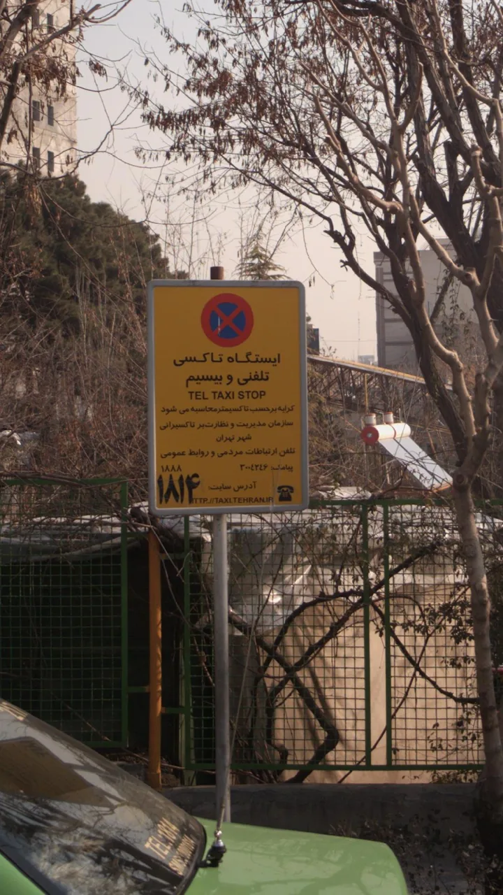 ایستگاه تاکسی تلفنی بیسیم