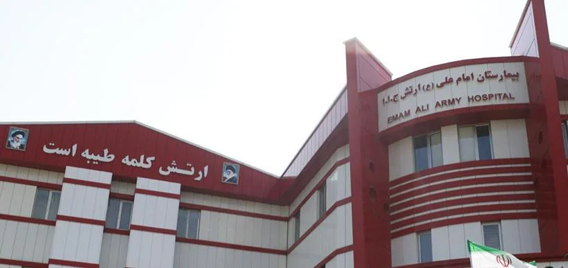 بیمارستان ۵۲۲ ارتش تبریز