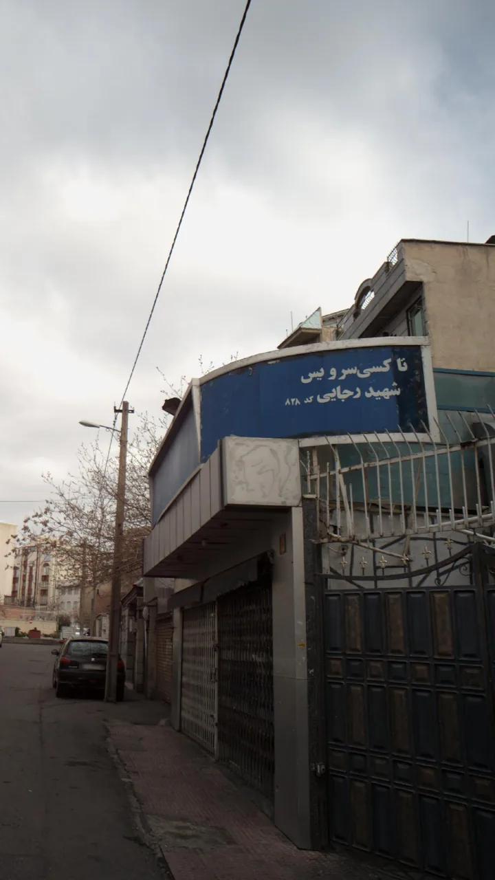 تاکسی سرویس شهید رجایی
