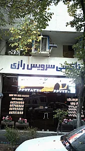 فردا