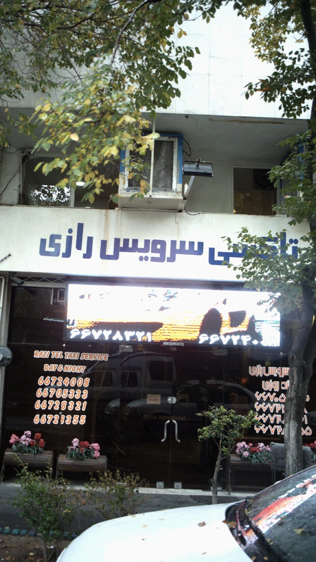 فردا