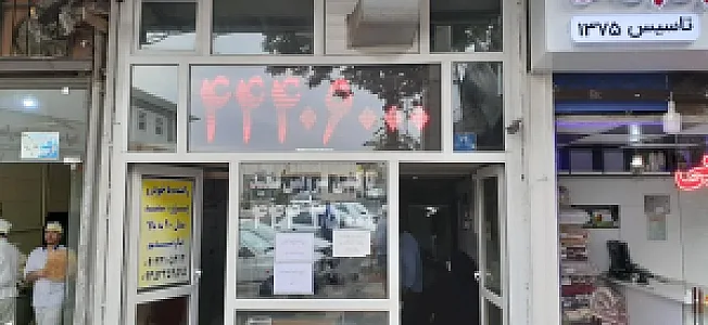 تاکسی سرویس سعید