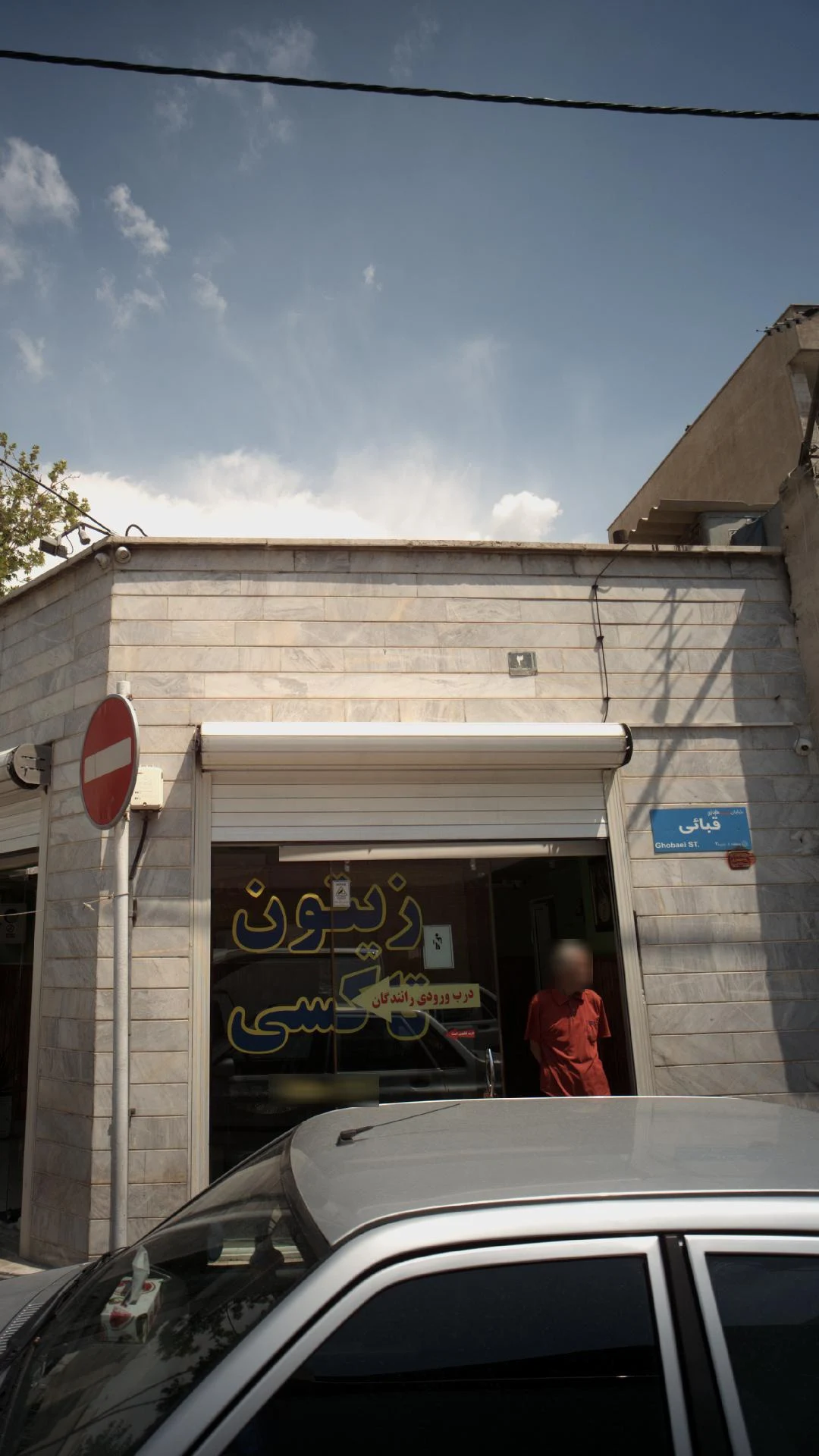 تاکسی تلفنی ایمان - تصویر 3