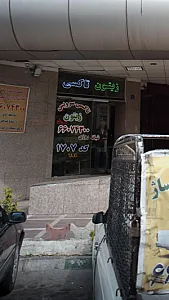 تاکسی سرویس زیتون