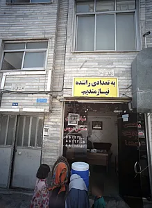 تاکسی سرویس شهدا