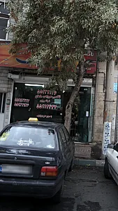 تاکسی سرویس ماهان