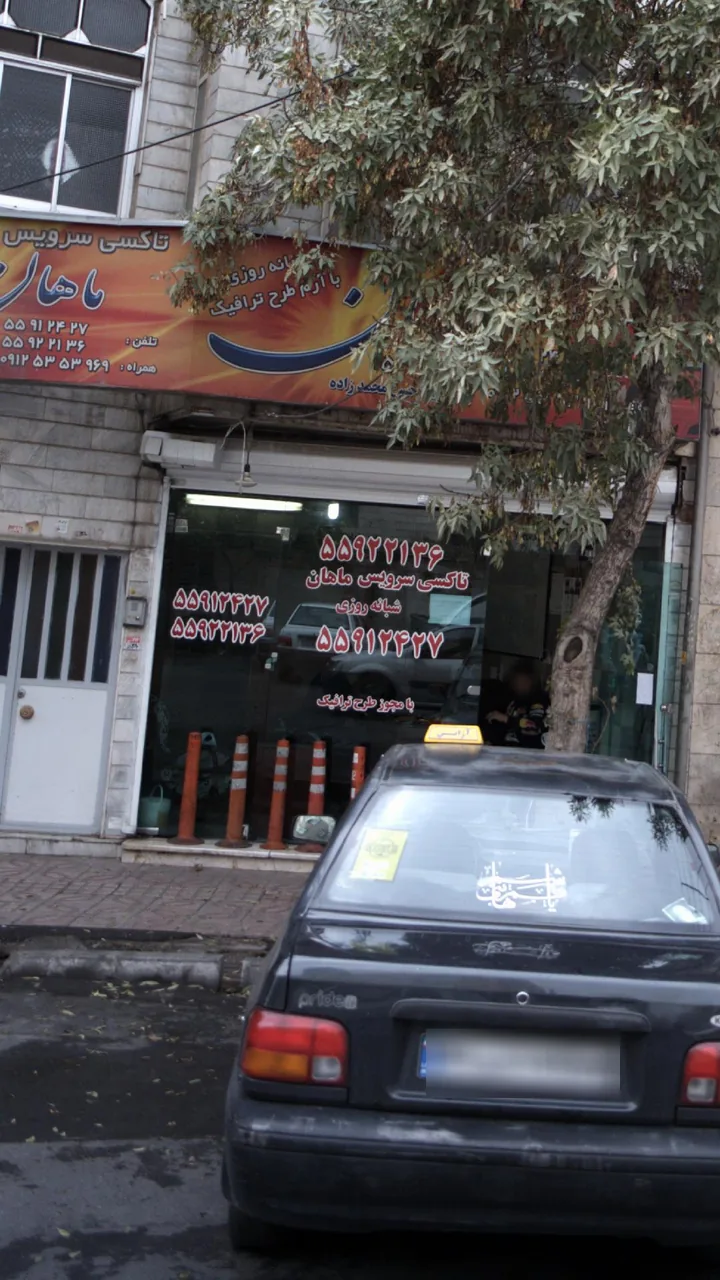 تاکسی سرویس ماهان - تصویر 2