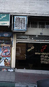 تاکسی سرویس آبان