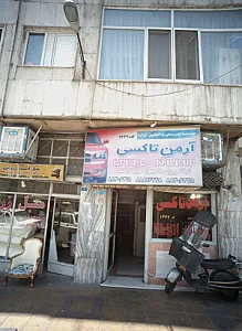 آرمن تاکسی
