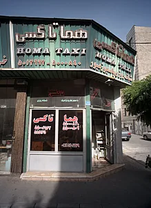 هما تاکسی