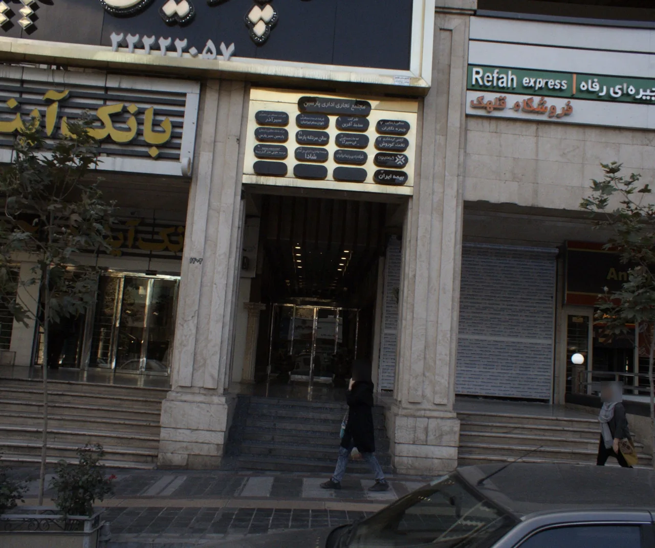 آژانس گردشگری تخت کوروش