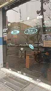 موسسه اتومبیل کرایه ایرانشهرکد 301
