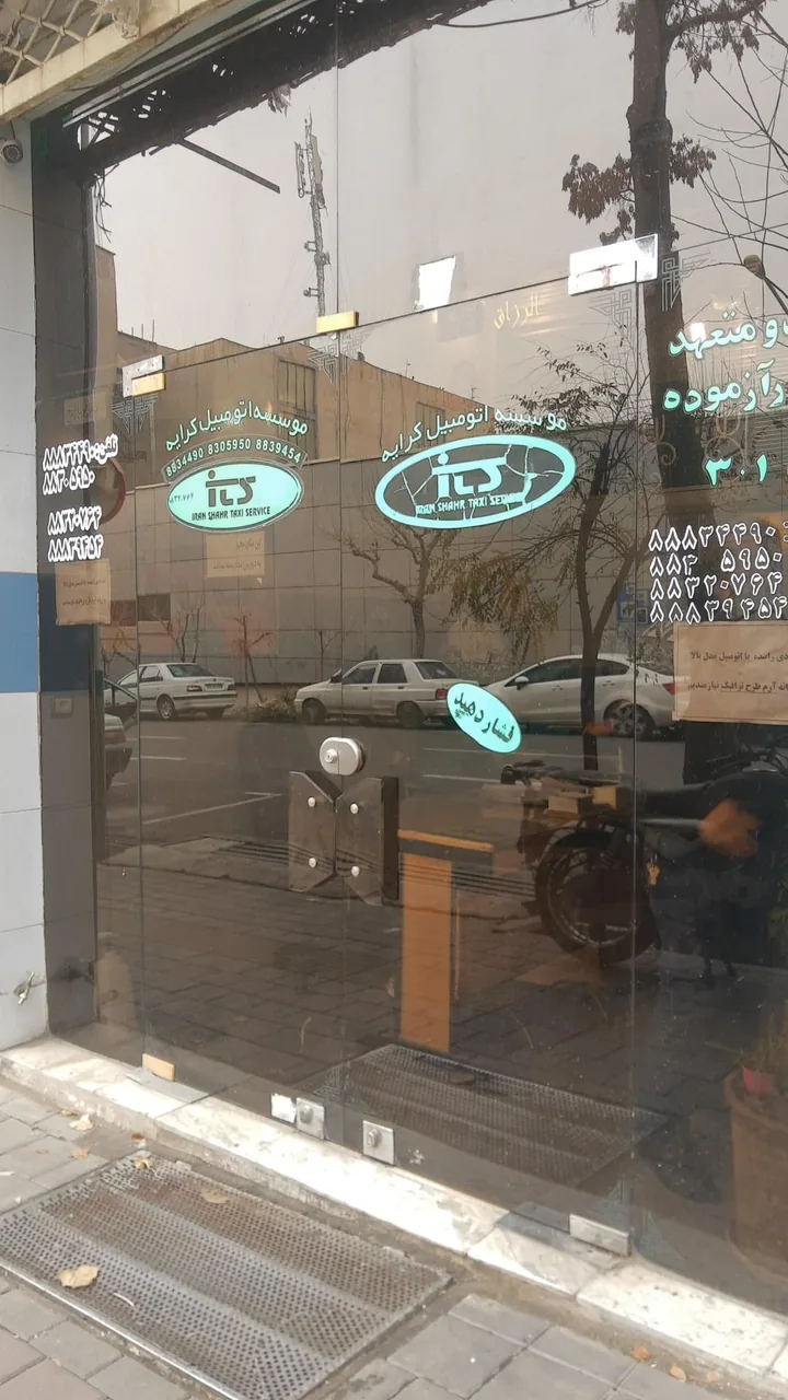 موسسه اتومبیل کرایه ایرانشهرکد 301