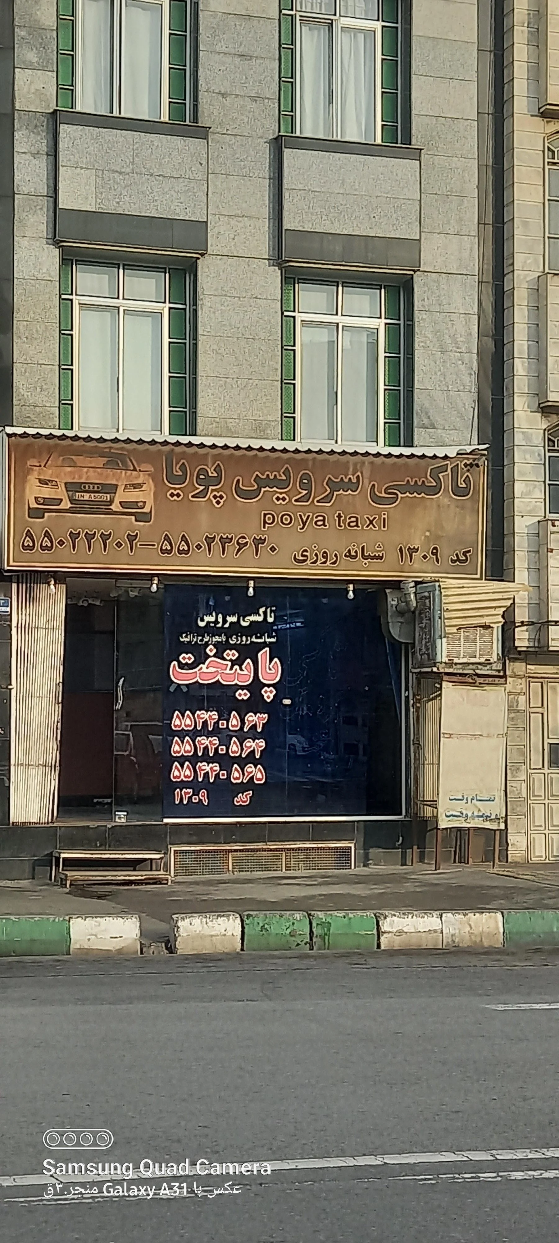 تاکسی سرویس سورتمه