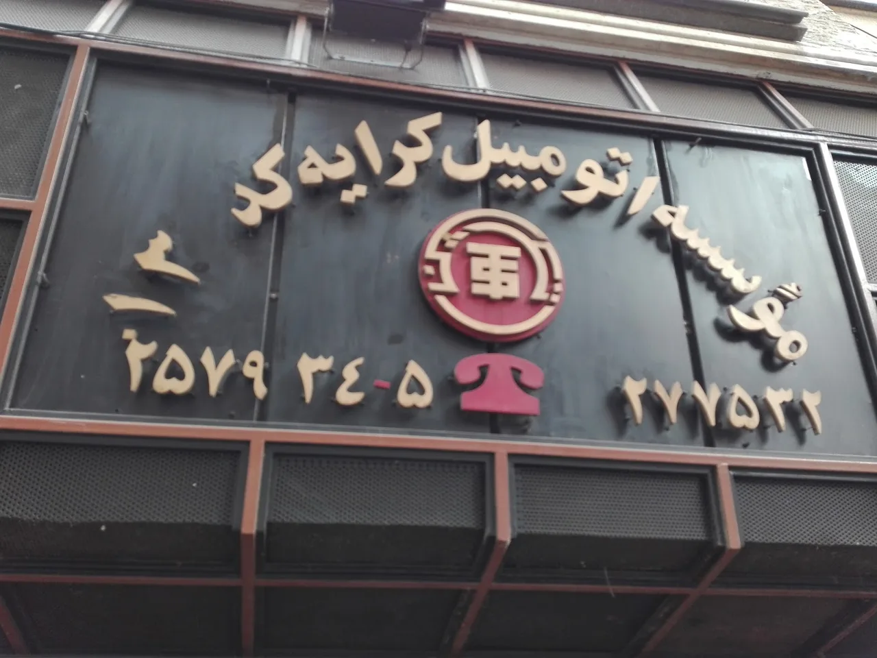 تاکسی تلفنی تکسین
