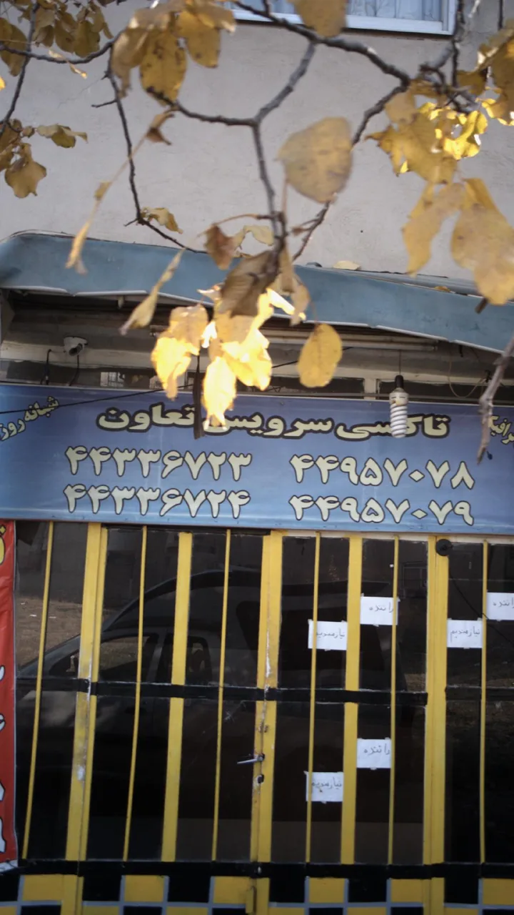 تاکسی سرویس تعاون - تصویر 2