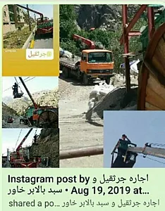 حمل و نقل و جرثقیل آزادگان ثانوی