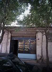 تاکسی سرویس آریا