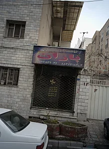 موسسه کرایه اتومبیل باران