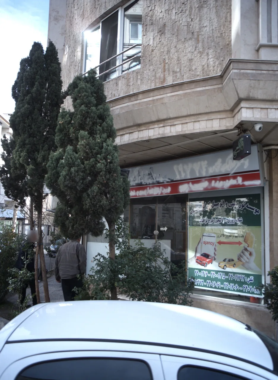 موسسه توریستی و اتومبیل کرایه همسایه