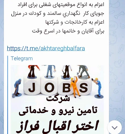 شرکت خدماتی اختر اقبال فراز - خدمات منزل در تبریز