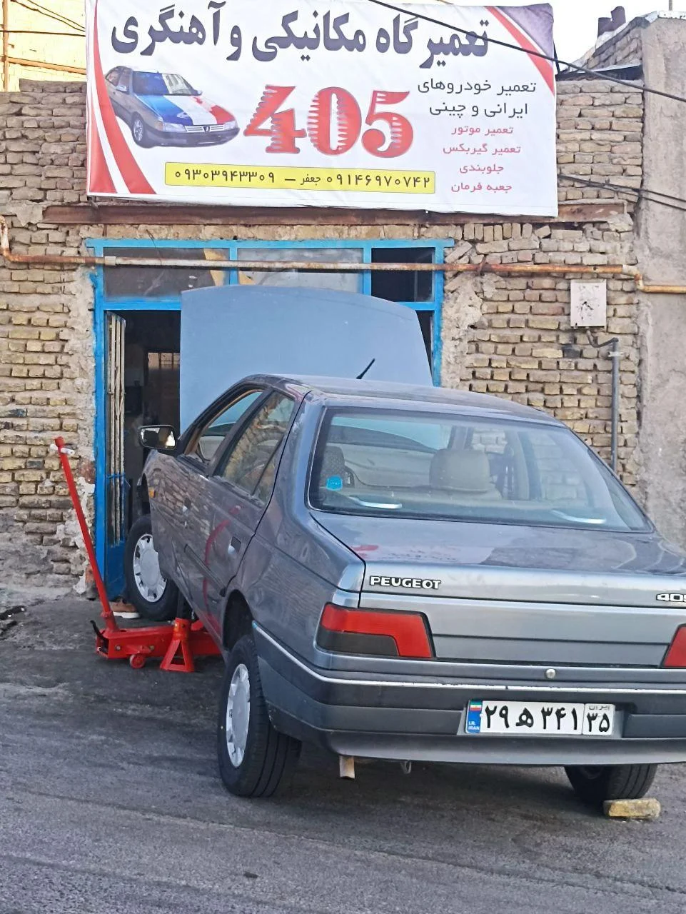 مکانیکی آهنگری ۴۰۵