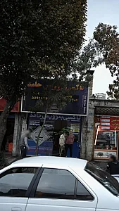 تاکسی سرویس حامد
