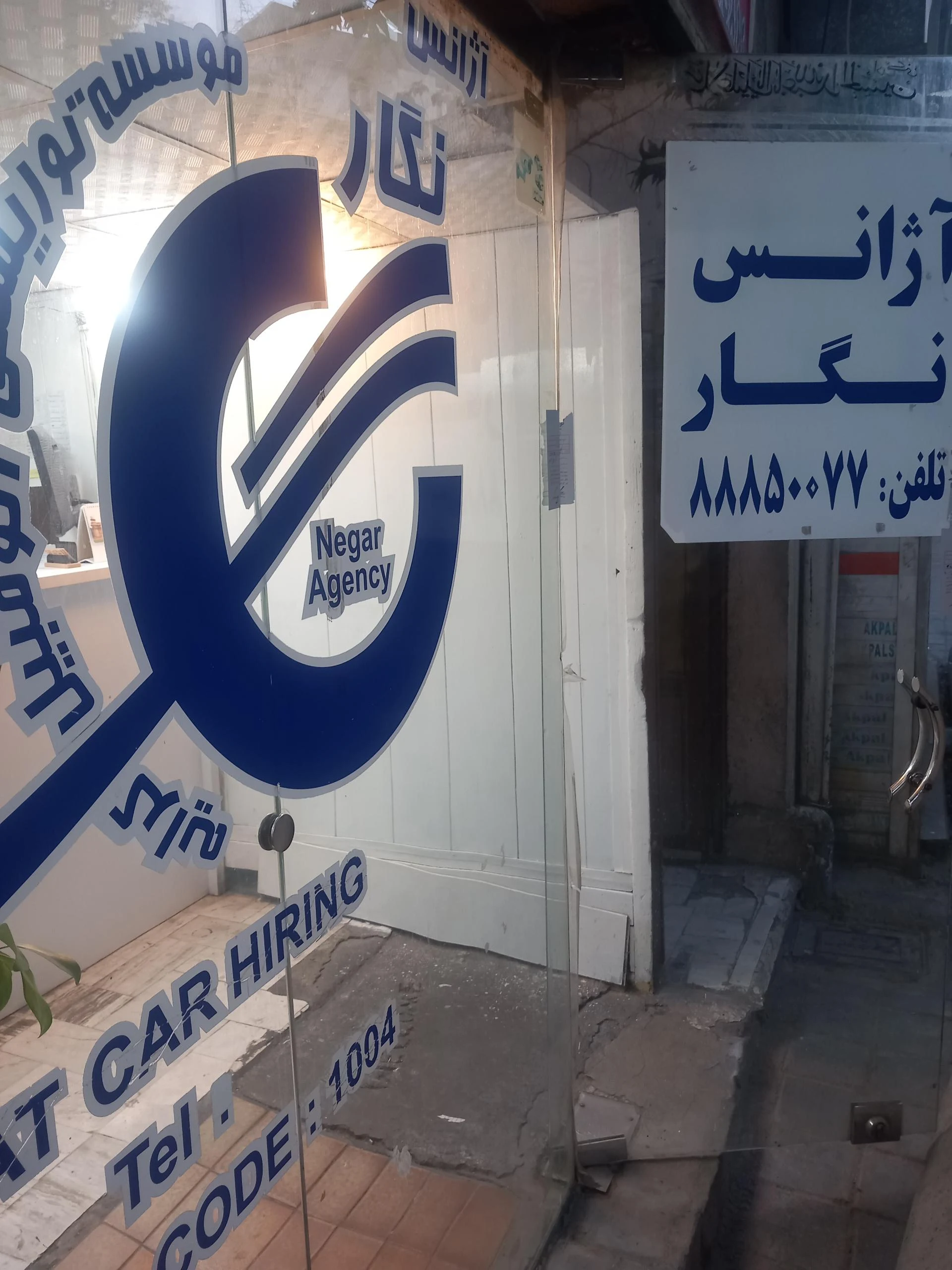 تاکسی تلفنی پانیذ