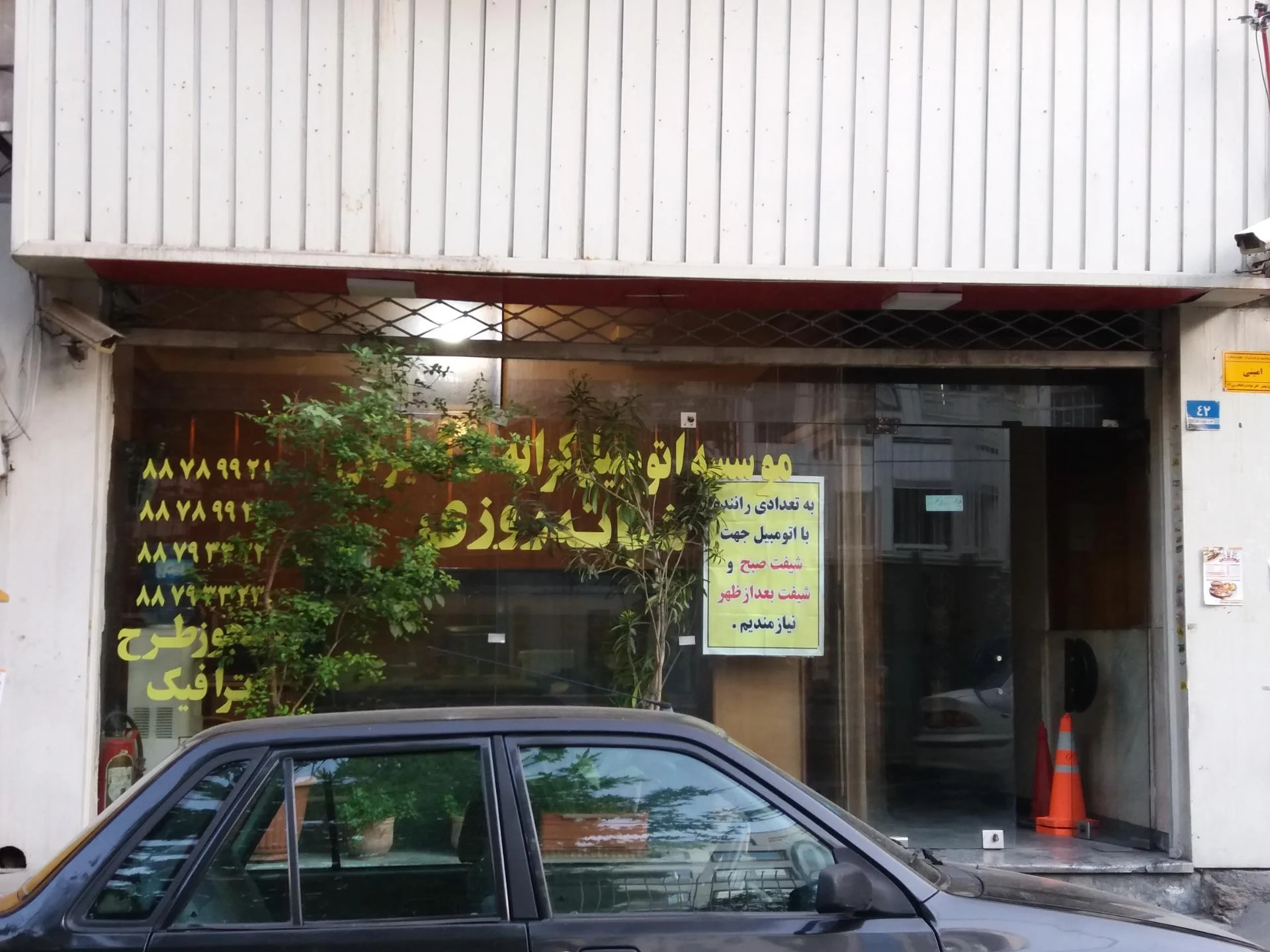 تاکسی تلفنی پانیذ - تصویر 2