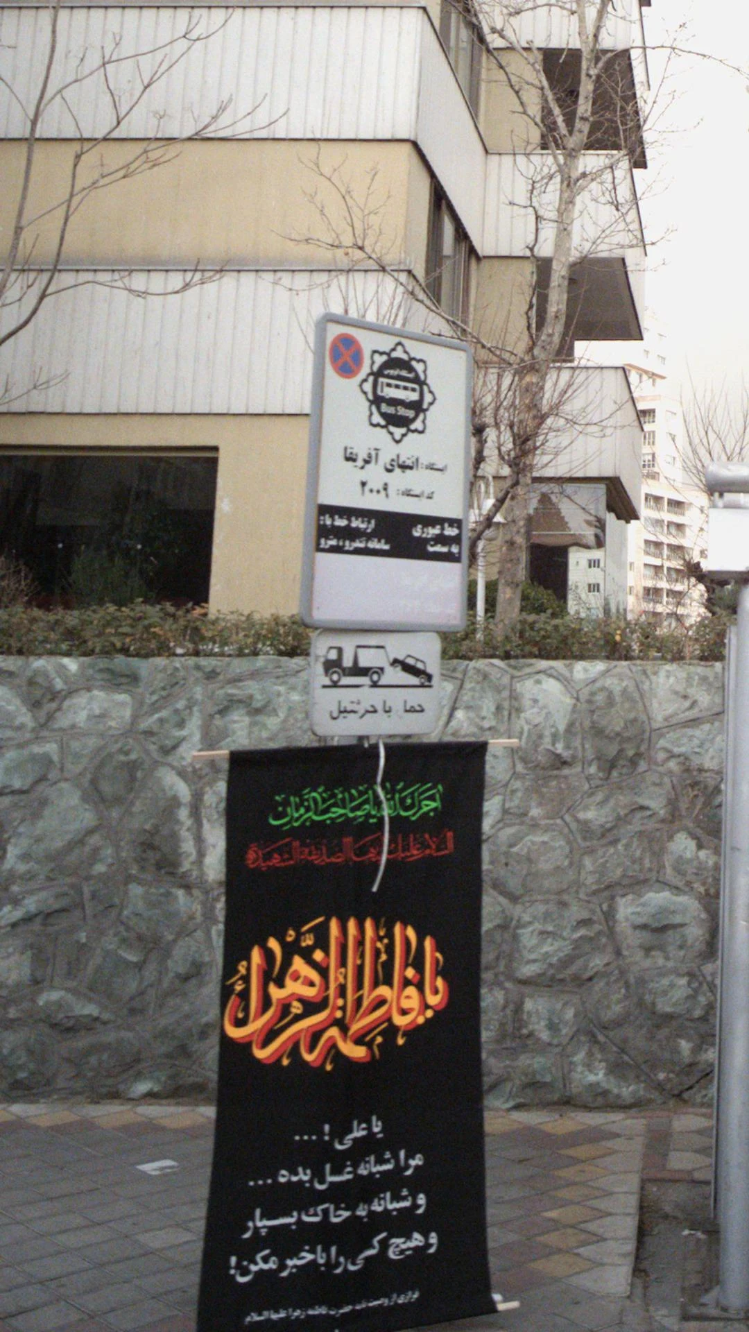 تاکسی سرویس باشگاه انقلاب