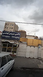 تاکسی سرویس سیب شرق