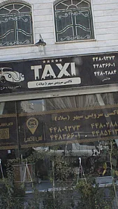 تاکسی سرویس سپهر