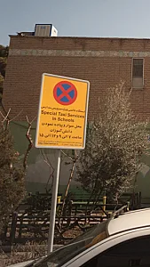 تاکسی سرویس مرجان
