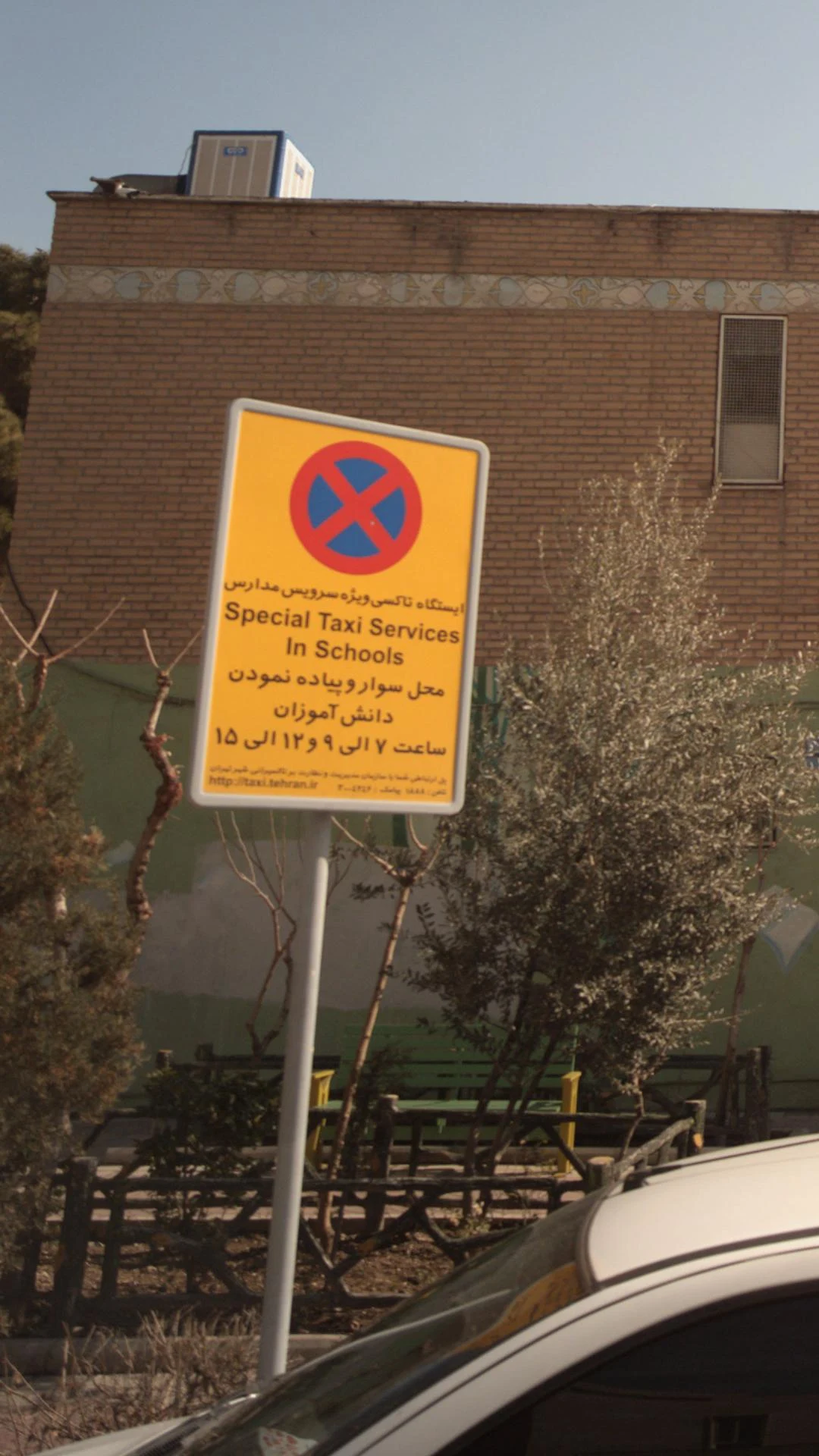 تاکسی سرویس مرجان