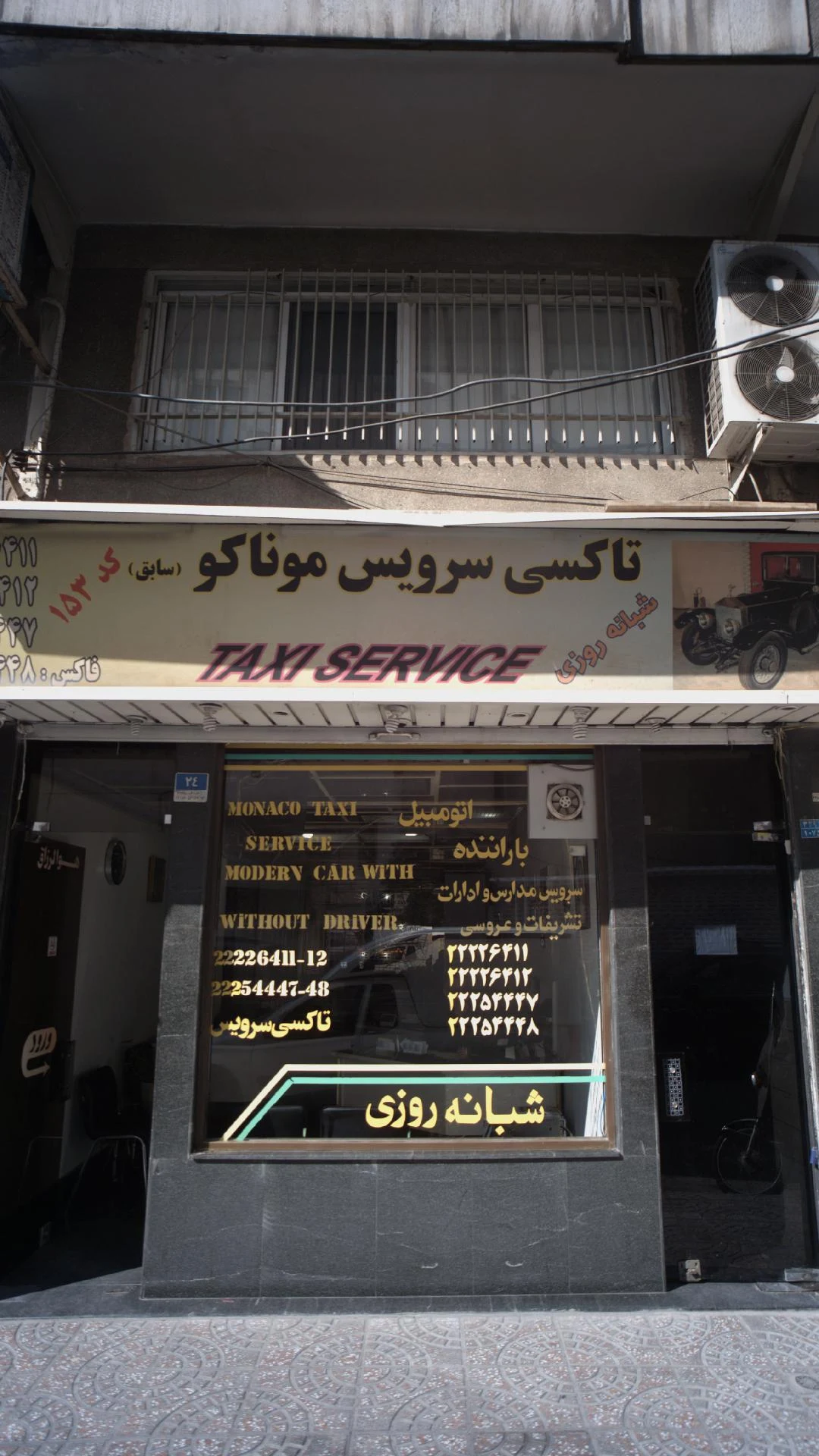 تاکسی سرویس مرجان - تصویر 2