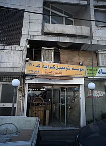 موسسه اتومبیل کرایه کد صد و چهل