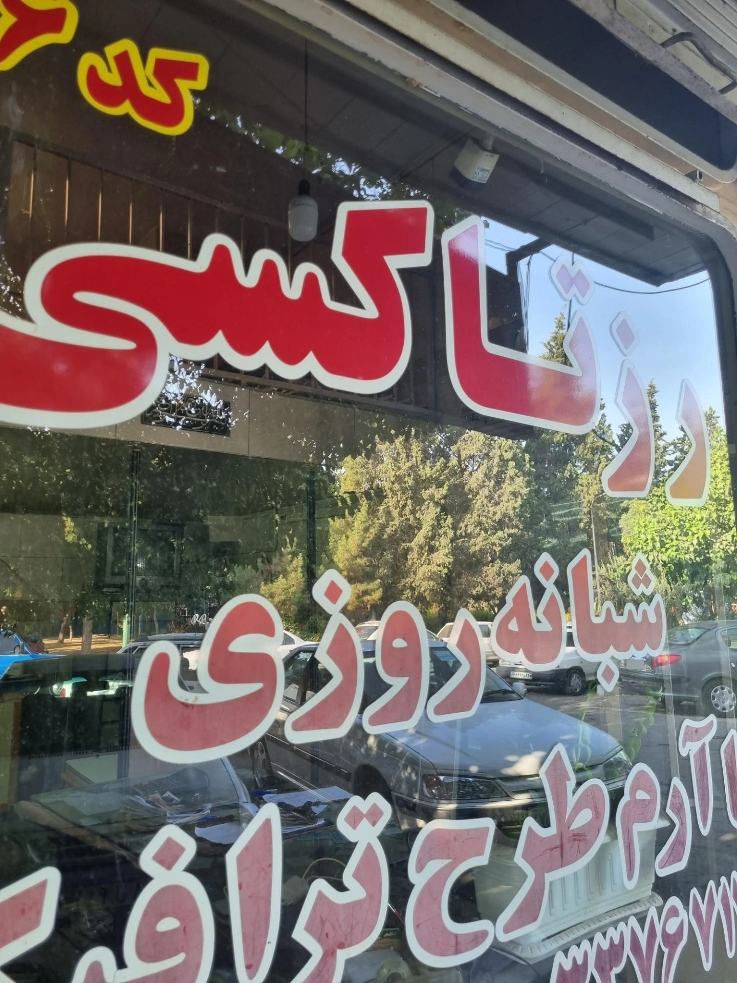 تاکسی سرویس جم
